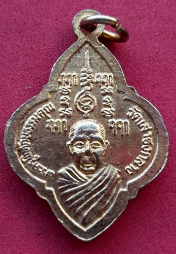 วัดใจเริ่ม 10 บาท กับ เหรียญหลวงพ่อขาว วัดเสาธงกลาง จ.สมุทรปราการ  AK318