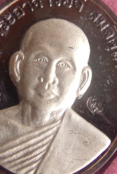 หลังกะทะเนื้อนวะหน้าเงิน พระอาจารย์จิ วัดหนองหว้า มีจาร พ.ศ. 2555