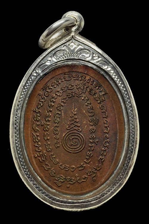 เหรียญรุ่นแรก หลวงปู่ญาท่านคำบุ วัดกุดชมภู