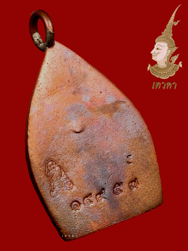 เจ้าสัว 3