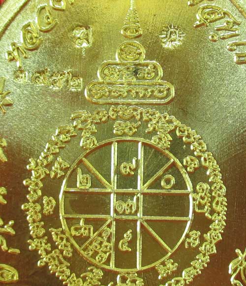 เหรียญ หลวงพ่อคูณ รุ่น เมตตามหาบารมี (เเยกจากชุดกรรมการครึ่งองค์) เนื้อทองระฆัง หมายเลข 3952