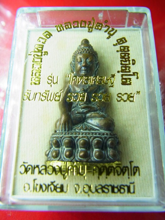 พระกริ่งใหญ่ "โคตรเศรษฐี รวย รวย รวย" เทหล่อโบราณ ปลุกเสก 5 พิธี ครับ