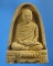 รูปเหมือนพิมพ์เตารีดเล็ก พระอาจารย์เปลี่ยน วัดอรัญญวิเวก เชียงใหม่ (รหัส 1322)