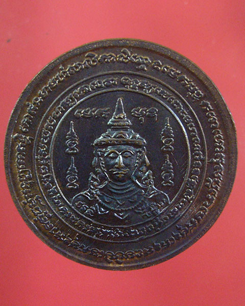 เหรียญพรหมสี่หน้า หลวงพ่อบุญเรือน วัดยางสุทธาราม ปี 2537(รหัส 1889)