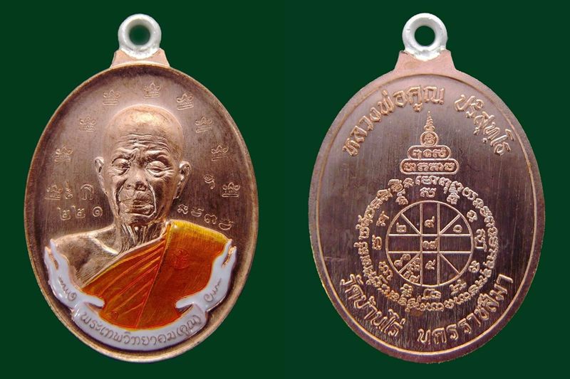 เหรียญห่วงเชื่อม หลวงพ่อคูณ รุ่นแรกเปิดโบสถ์ ทองแดงลงยา โค๊ตรวม โค๊ตศาลา ๙ รอบ ห่วงเงิน หมายเลข ๒๒๑