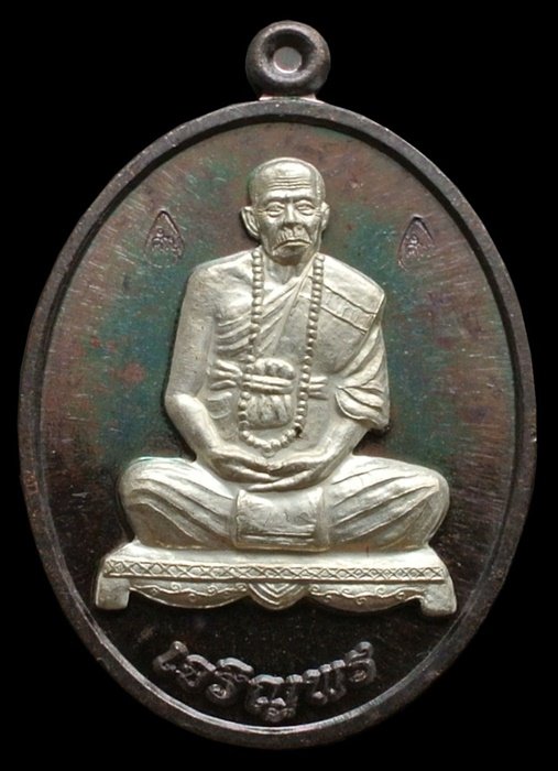 เหรียญเจริญพรล่างเต็มองค์ หลวงปู่คำบุ วัดกุดชมภู อุบลราชธานี