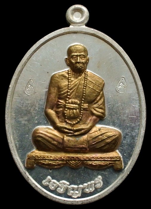 เหรียญเจริญพรล่างเต็มองค์ หลวงปู่คำบุ วัดกุดชมภู อุบลราชธานี