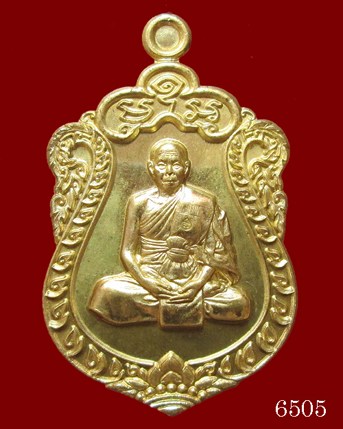 เหรียญเสมา 7 รอบ หลวงพ่อสิน วัดละหารใหญ่ เนื้อทองฝาบาตร