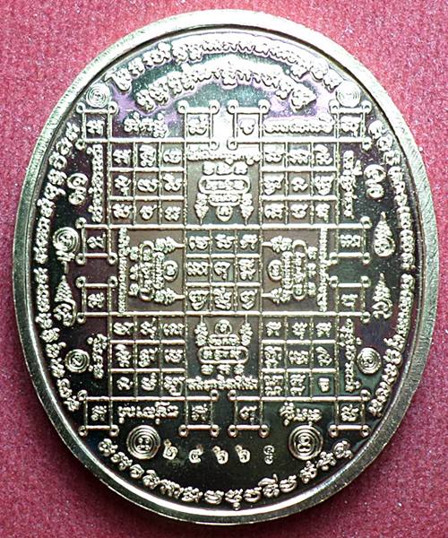  เหรียญคู่ชีวิต หลวงพ่อแขก รุ่นพระพิรุณให้ฤกษ์ ปี 2556 