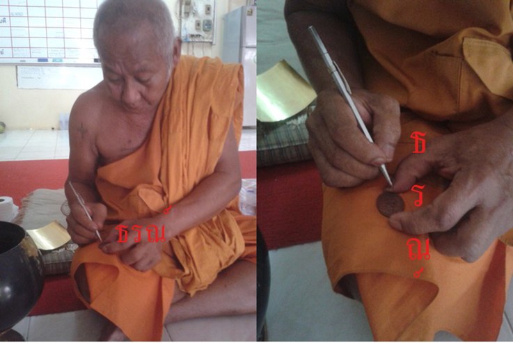 เหรียญรุ่นแรก หลวงพ่อเมียน วัดบ้านจะเนียงวนาราม จ.บุรีรัมย์  พร้อมจาร
