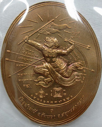 เหรียญหนุมานเชิญธง หลวงพ่ออิฏฐ์ วัดจุฬามณี ปี 2542(P5) เคาะเดียวแดง