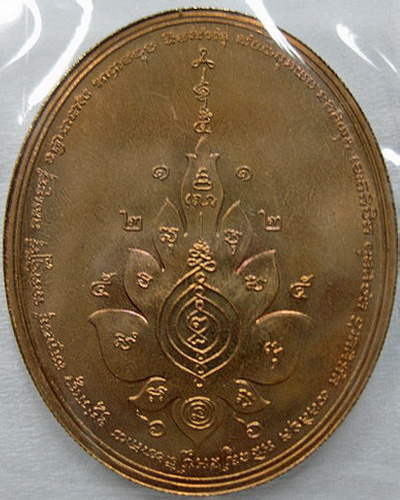 เหรียญหนุมานเชิญธง หลวงพ่ออิฏฐ์ วัดจุฬามณี ปี 2542(P5) เคาะเดียวแดง