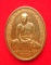 เหรียญหลวงปู่ไข่ วัดบพิตรพิมุขวรวิหาร (เชิงเลน) กทม. ปี 2545 บล็อกกษาปณ์