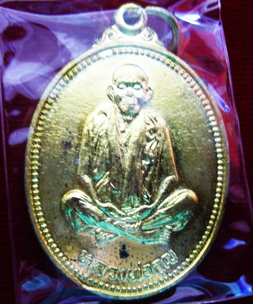 เหรียญหลวงพ่อคูณ รุ่นเทพประทานพร เนื้อทองแดงกาไหล่ทอง ปี 2536 วัดบ้านไร่ จ.นครราชสีมา สภาพสวย เดิมๆ 
