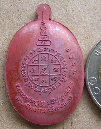 เหรียญหลวงปู่บุญ วัดปอแดง แห่งสวนนิพพาน โคราช ปี2554 รุ่นเจริญพร เนื้อชนวนผิวไฟ หมายเลข