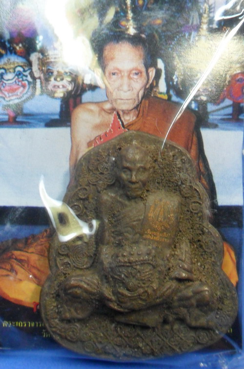 เหรียญหล่อโบราณ หลวงปู่กาหลง เขี้ยวแก้ว อุ้มเศียรพระพิราพ เนื้อนวะโลหะขอมพันปี เทดินไทยโบราณ