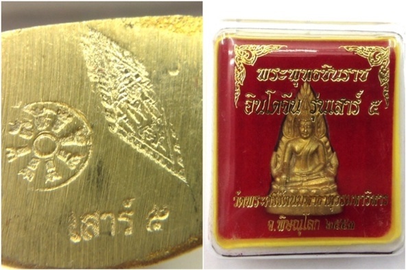 พระพุทธชินราช อินโดจีน รุ่นเสาร์5 ปี53 วัดพระศรีรัตนมหาธาตุ มีโค๊ด กล่องเดิม #5