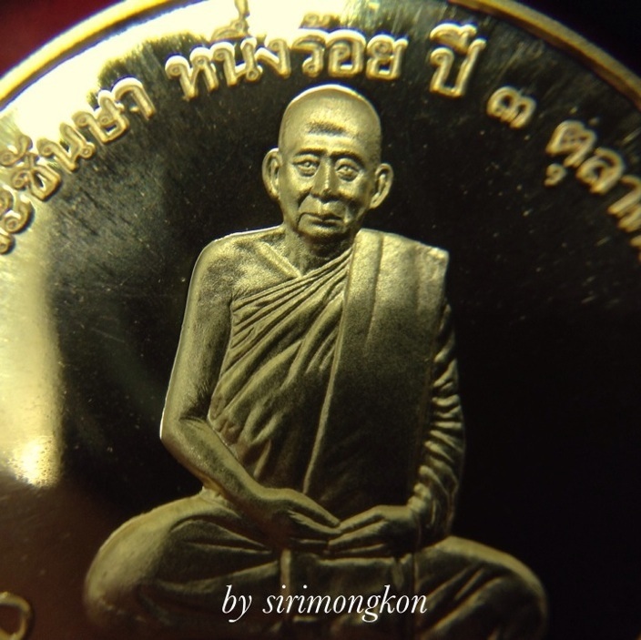 เหรียญสมเด็จพระญาณสังวร สมเด็จพระสังฆราช ฉลองพระชันษา100ปี #2