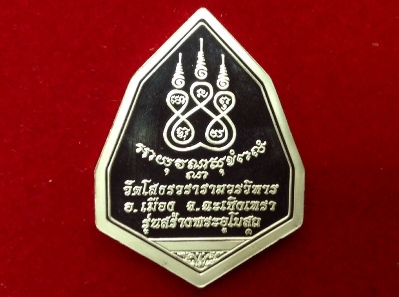 เหรียญหลวงพ่อโสธร ฉัตรแปดเหลี่ยม รุ่นสร้างพระอุโบสถ ปี39 เนื้อเงิน99% มีโค๊ดพร้อมใบรับรองการผลิต
