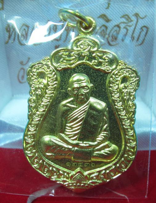 เหรียญเสมาย้อนยุค รุ่นเสาร์ 5 บรรจุหัวใจ หลวงปู่ทิม วัดละหารไร่ ปี57 เนื้อทองฝาบาตรหมายเลข12436
