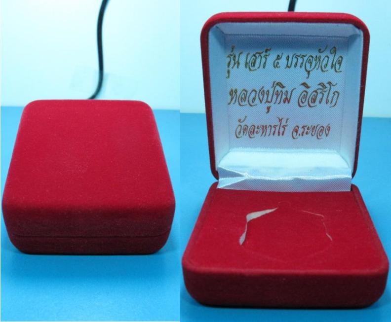 เหรียญเสมาย้อนยุค รุ่นเสาร์ 5 บรรจุหัวใจ หลวงปู่ทิม วัดละหารไร่ ปี57 เนื้อทองฝาบาตรหมายเลข12436