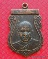 เหรียญหลวงพ่อเงินวัดดอนยายหอม ปี  2508