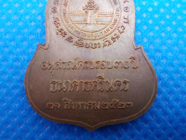พระแก้วมรกต ปี ๒๕๒๓(023)
