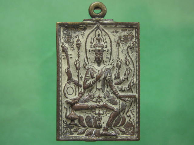 เหรียญพระพรหม รุ่น อุดมทรัพย์ หลวงพ่อแฉล้ม วัดกระโดงทอง เนื้อทองเหลือง