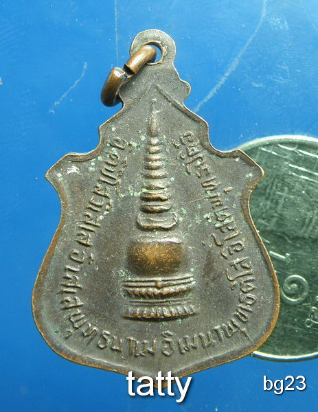 20 เหรียญหลวงพ่อโต วัดหน้าพระธาตุ ปี 2518 ไม่ทราบที่ (วัดหน้าพระธาตุมีหลายจังหวัด)
