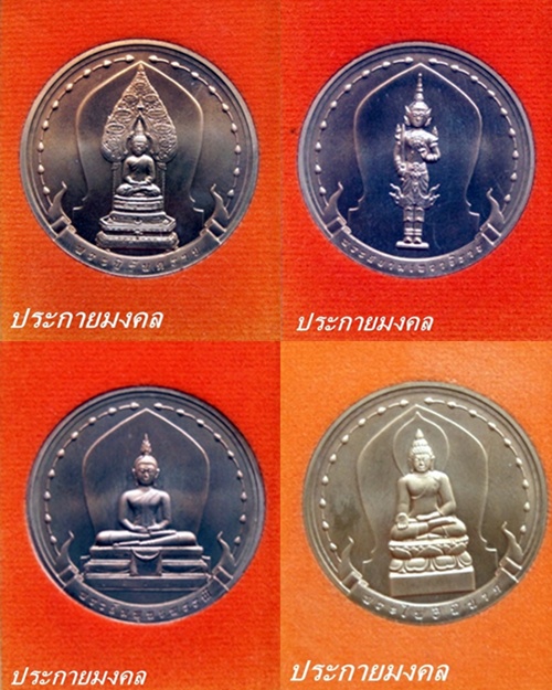 พระพุทธมหามงคลชุด 4 เหรียญ โดยกรมธนารักษ์