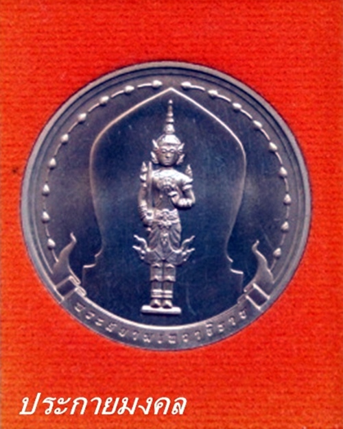 พระพุทธมหามงคลชุด 4 เหรียญ โดยกรมธนารักษ์