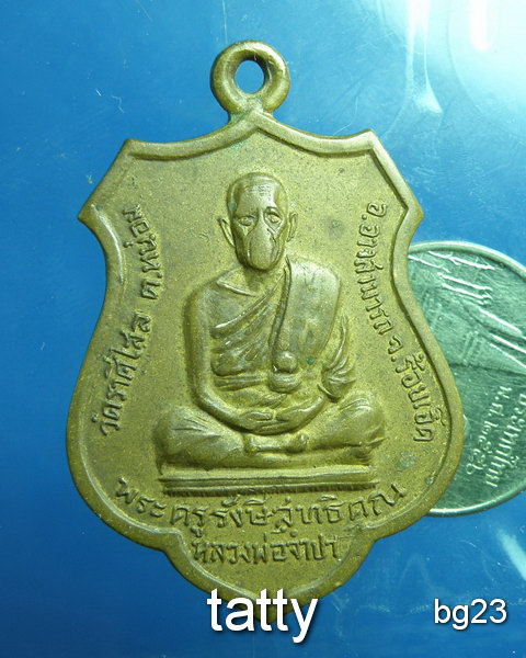 20 หลวงพ่อจำปา วัดราศีไสล จ.ร้อยเอ็ด