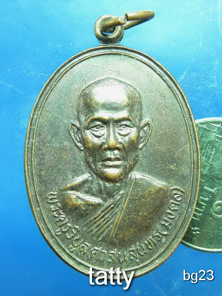 20 หลวงพ่อมงคล วัดท้ายเซิด อ.พานทอง จ.ชลบุรี ปี40