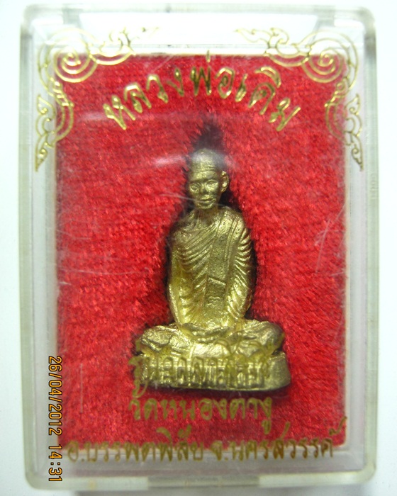 หลวงพ่อเดิม  วัดหนองตางู จ.นครสวรรค์