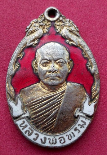 วัดใจเริ่ม 10 บาท กับ เหรียญหลวงพ่อพรม สำนักสงฆ์ป่าแดง  ..AK170