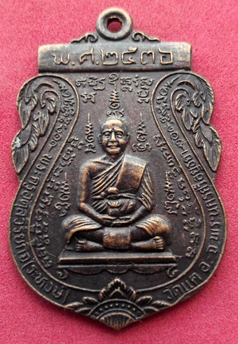 วัดใจเริ่ม 10 บาท กับ เหรียญหลวงพ่อระหงษ์ วัดแค จ.อยุธยา ..AK205