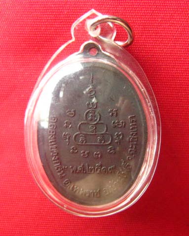เหรียญหลวงพ่อบุญศรี ชาคโร วัดกลางราษฎร์บำรุง ฉะเชิงเทรา ปี 2519 สวยเดิม