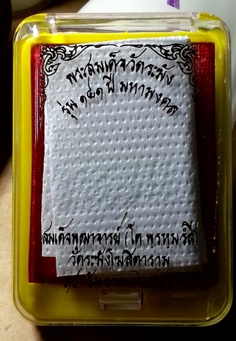 พระสมเด็จ พิมพ์ใหญ่เกศทะลุซุ้ม ตัดมือแบบโบราณ โรยผงเก่า วัดระฆังฯ รุ่น141ปี*2