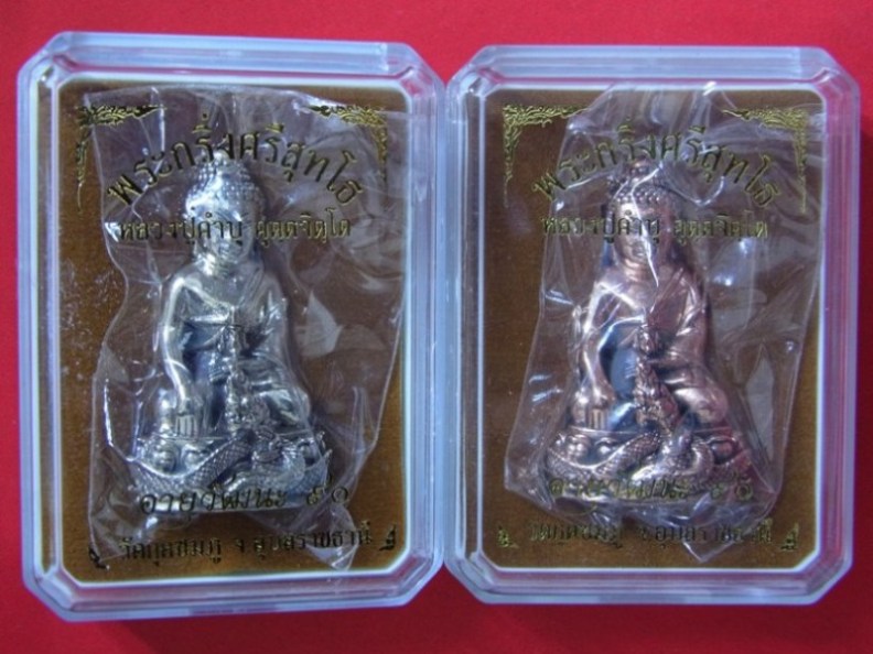 พระกริ่งศรีสุทโธ เนื้อทองขาว และเนื้อสัตตะโลหะ หลวงปู่คำบุ รวม 2 องค์ พุทธศิลป์ล้ำเลิศ สวยครับ