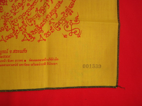 หลวงปู่กาหลงเขี้ยวแก้ว วัดเขาแหลม ผ้ายันต์พระลักษณ์หน้าทองรุ่นแรก  สีเหลือง ปี49