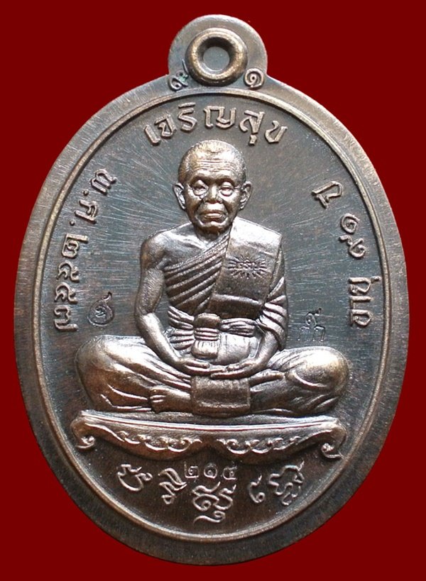 หลวงพ่อคูณ เต็มองค์ รุ่นเจิญสุข ปลอดภัย หลังหนุมาน เนื้อพระประธาน ไม่ตัดปีก No.214 กล่องเดิม