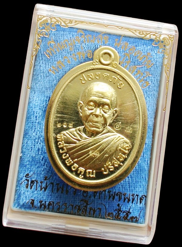 หลวงพ่อคูณ ครึ่งองค์ รุ่นเจิญสุข ปลอดภัย หลังหนุมาน เนื้อทองระฆัง ไม่ตัดปีก No.214 กล่องเดิม