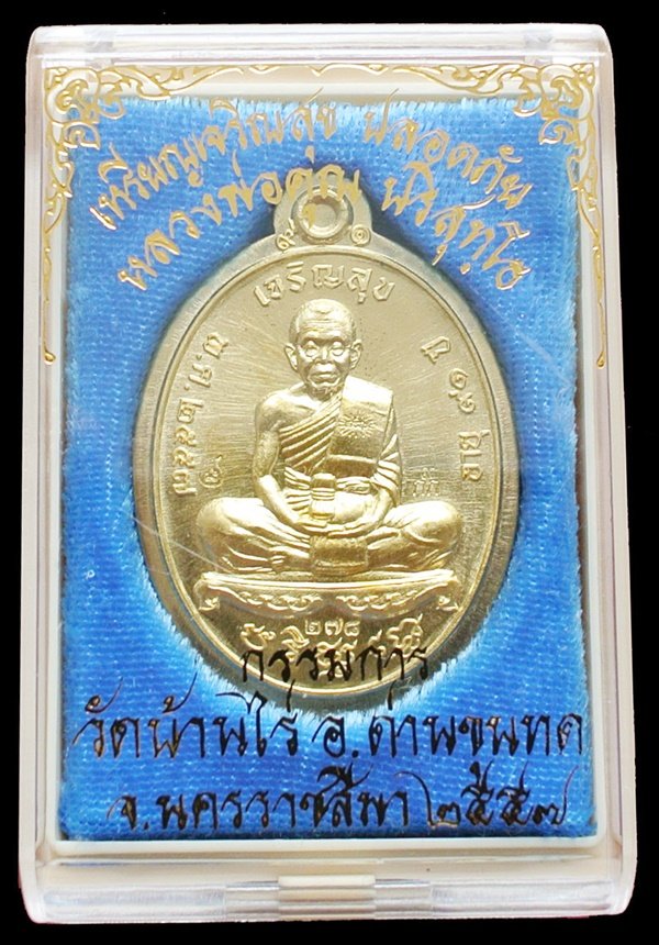 หลวงพ่อคูณ เต็มองค์ รุ่นเจิญสุข ปลอดภัย หลังหนุมาน เนื้อทองระฆัง ไม่ตัดปีก No.278 กล่องเดิม