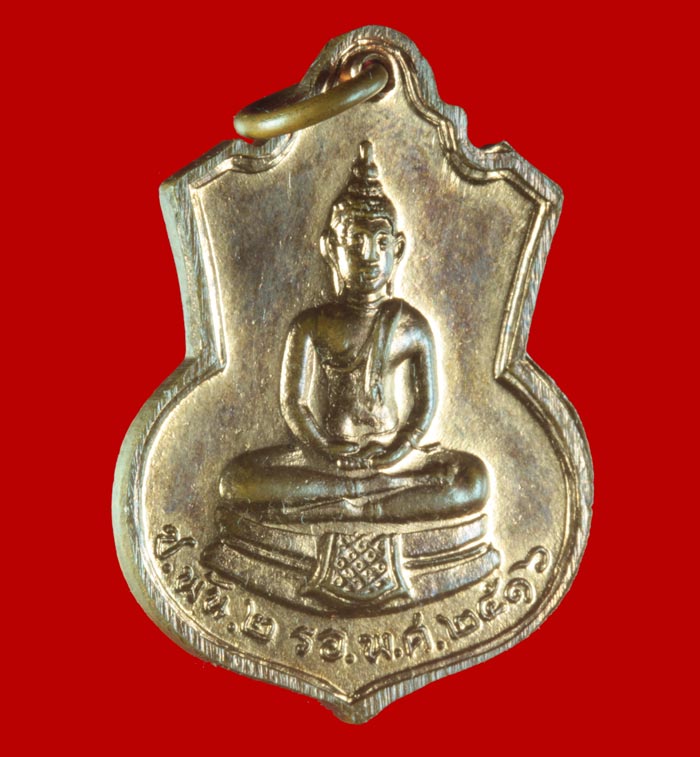 เหรียญอาร์ม หลวงพ่อพระพุทธโสธร ปี ช.พัน 2 รอ. สร้าง