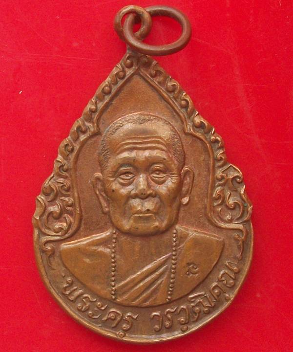 เหรียญอายุครบ ๙๗ ปี หลวงปู่ครูบาอิน อินโท ปี2541