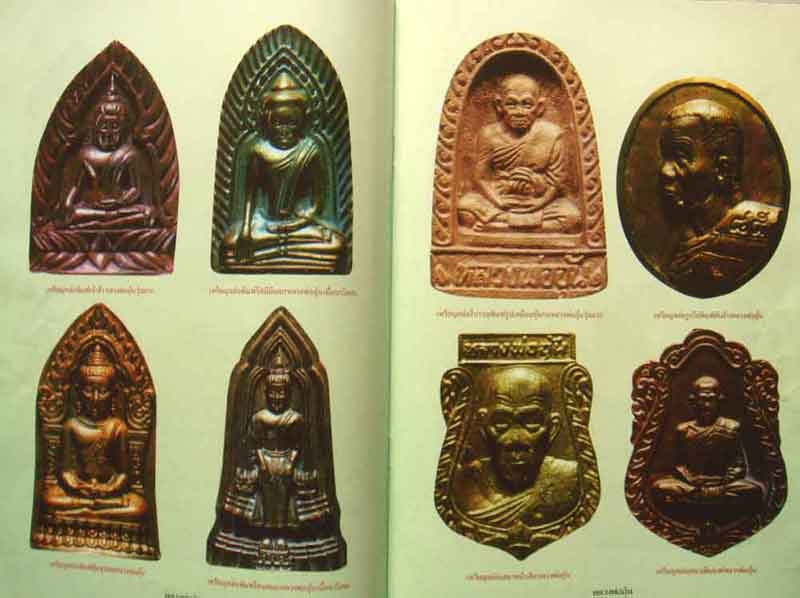 หนังสือ วัตถุมงคลยอดนิยม หลวงพ่ออุ้น วัดตาลกง จ.เพชรบุรี