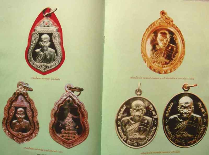 หนังสือ วัตถุมงคลยอดนิยม หลวงพ่ออุ้น วัดตาลกง จ.เพชรบุรี
