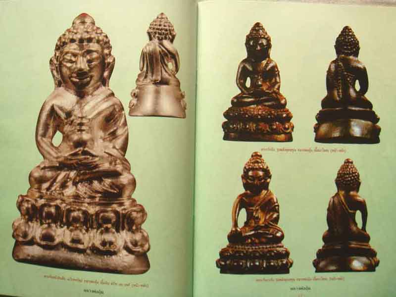 หนังสือ วัตถุมงคลยอดนิยม หลวงพ่ออุ้น วัดตาลกง จ.เพชรบุรี