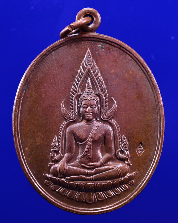 เหรียญพระพุทธชินราช หลวงพ่อแช่ม วัดดอนยายหอม นครปฐม ปี 2528
