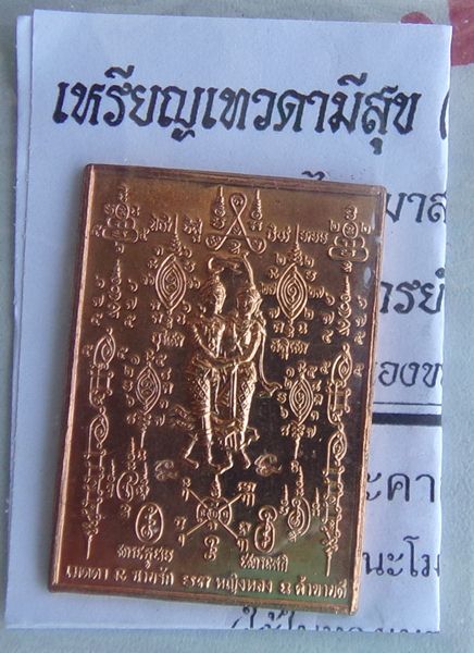 เทวดามีสุข พระอาจารย์จิ วัดหนองหว้า ทำยาก ปลุกเสกยาก หลังเรียบ จารยันต์ พ ศ 2551 เนื้อทองแดง